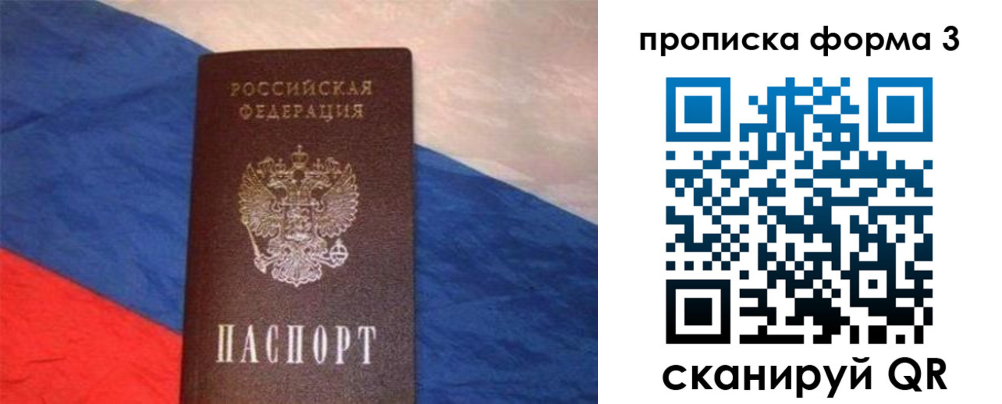 временная регистрация гарантия в Электрогорске