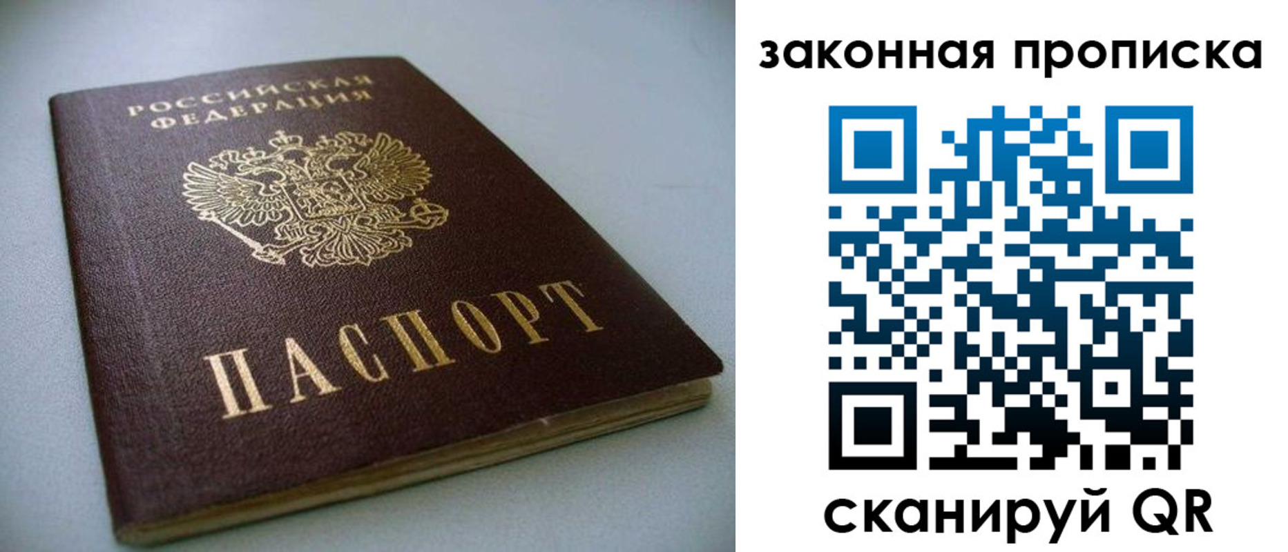 временная регистрация в Электрогорске