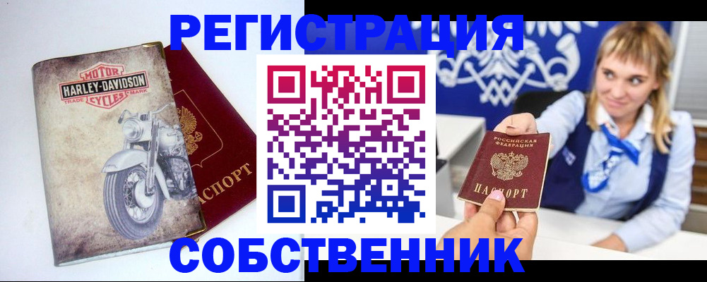 прописка в квартире в Электрогорске