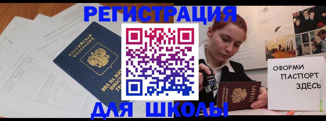 прописка законно в Электрогорске