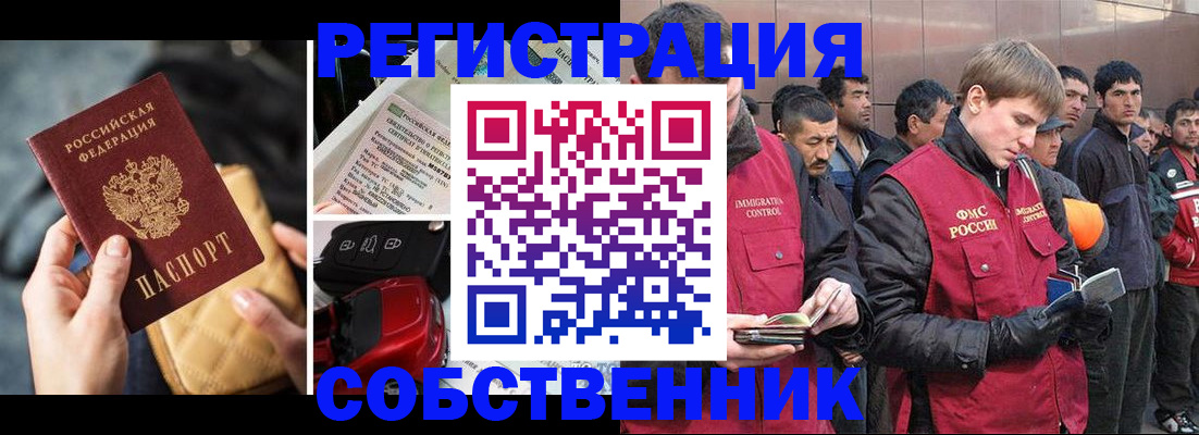 прописка для военкомата в Электрогорске