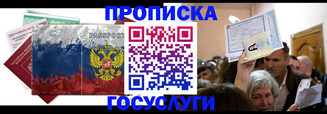 найти адрес прописки в Электрогорске