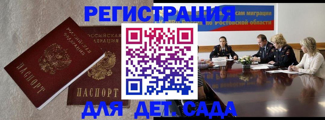 прописка для кредита в Электрогорске